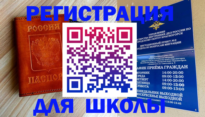 временная регистрация поиск в Сортавале