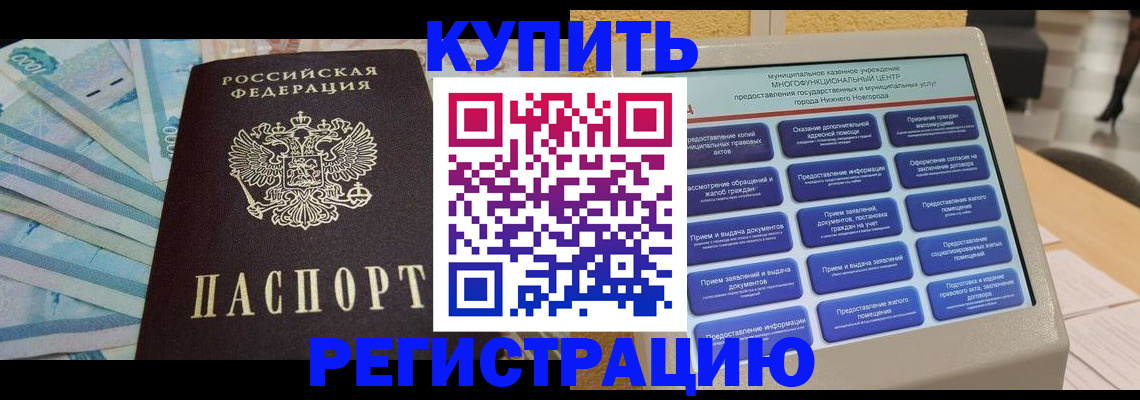 прописка в квартире в Сортавале