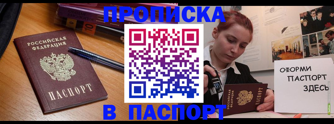 прописка ребенка в Сортавале